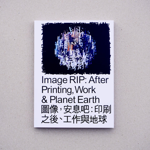IMAGE RIP: AFTER PRINTING, WORK & PLANET EARTH by Geoff Han