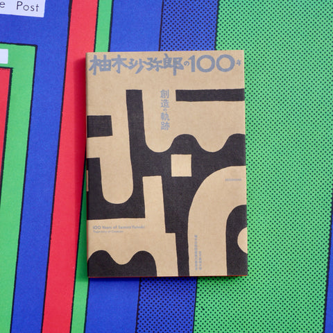 100 YEARS OF SAMIRO YUNOKI by Joshibi University of Art and Design