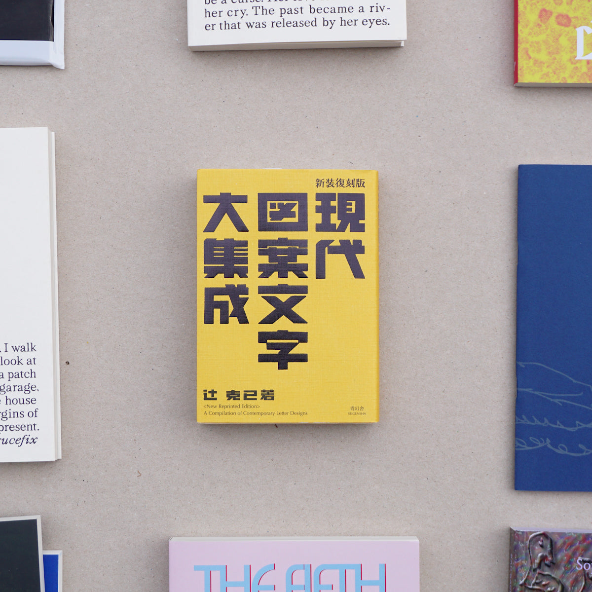 London Centre for Book Arts – A DICTIONARY OF COLOR COMBINATIONS [配色辞典] by  Sanzo Wada
