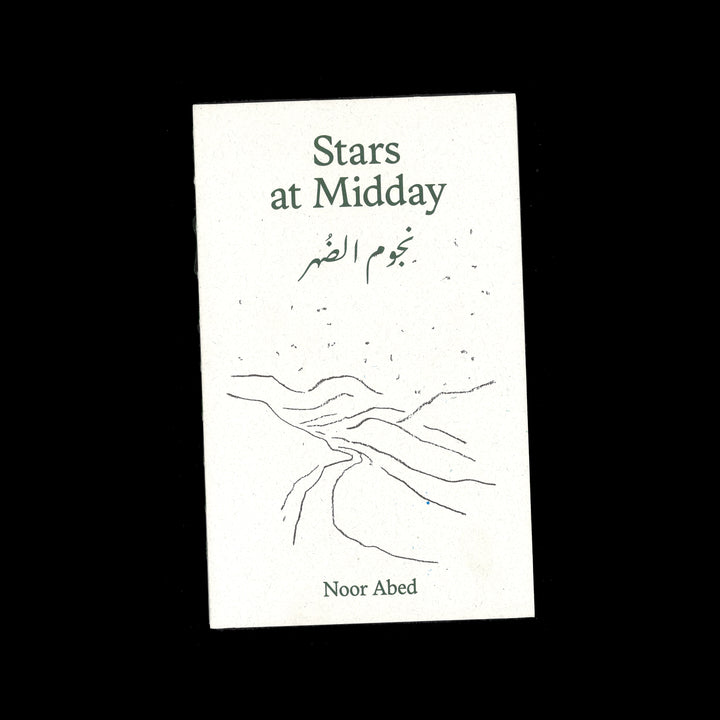 STARS AT MIDDAY نجوم الضُهر by Noor Abed